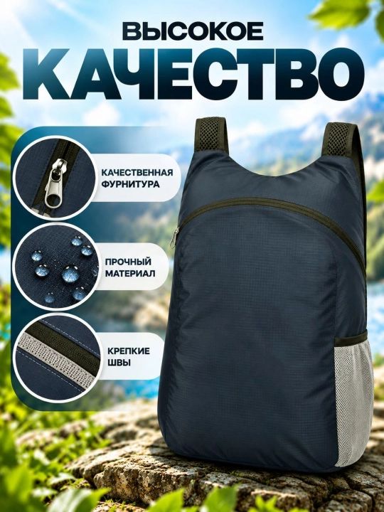 Sayohat, sayohat va sport uchun buklanadigan yengil sayyohlik ryukzagi