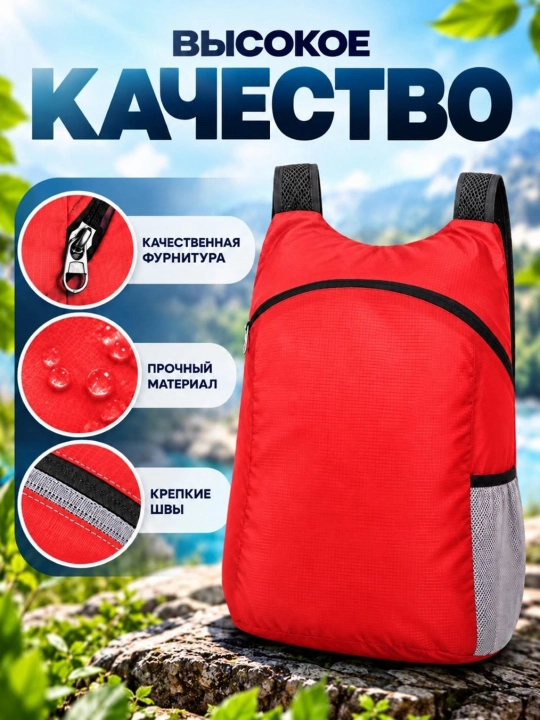 Sayohat, sayohat va sport uchun buklanadigan yengil sayyohlik ryukzagi