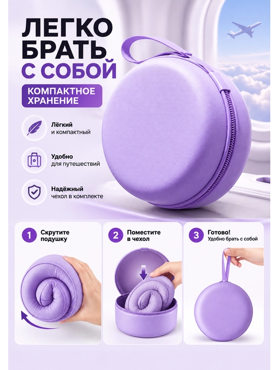 Дорожная подушка для шеи U-образная, ортопедическая, 360° поддержка, складная - 