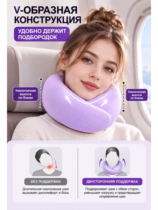 Дорожная подушка для шеи U-образная, ортопедическая, 360° поддержка, складная