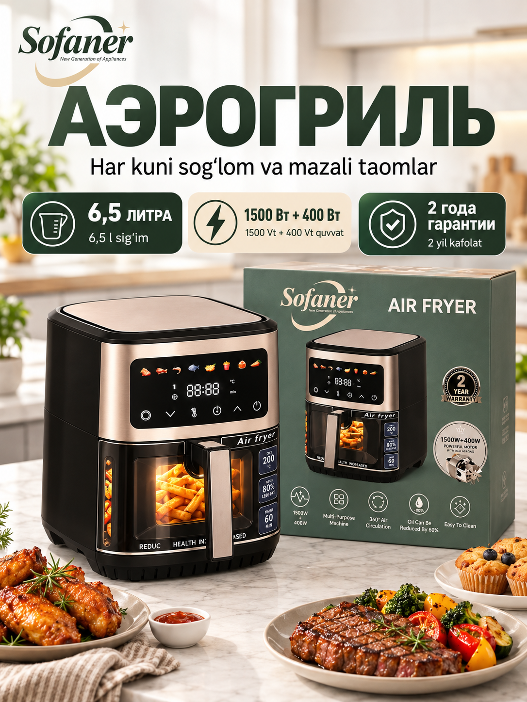 Aerogril SOFANER  6-10 l, yog‘siz qovurish, 1100-1400 Vt quvvatli, ko‘p funksiyali - 