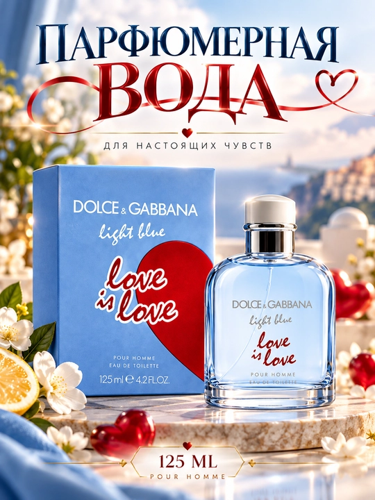 "Uniflame" xushbo‘y suvi "Light Blue" "Love Is Love Pour Femme" - 