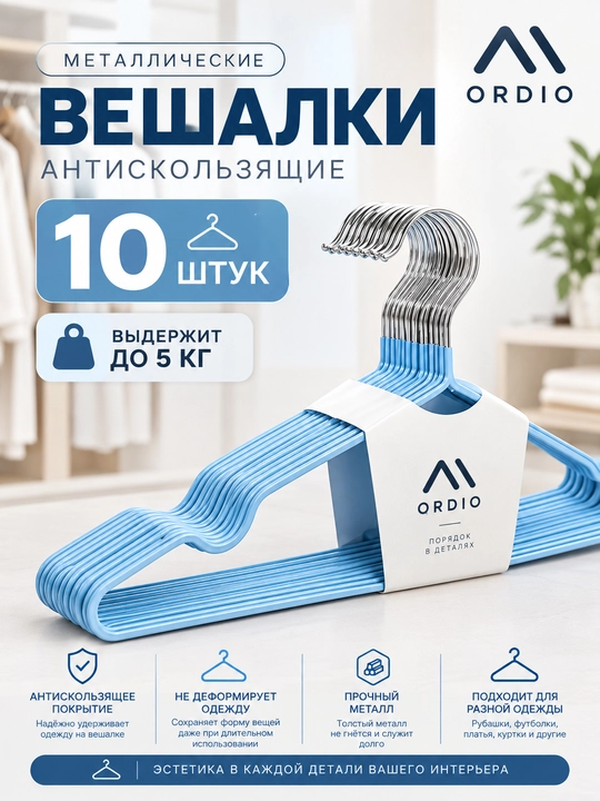 Sirpanishga qarshi metall yelka ilgichlar, to‘plamda 10, 20, 30 dona - 