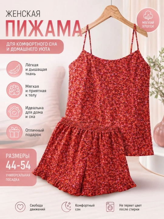 Женская пижама с шортами хлопковая, домашний комплект, регулируемые бретели, размер 42-54