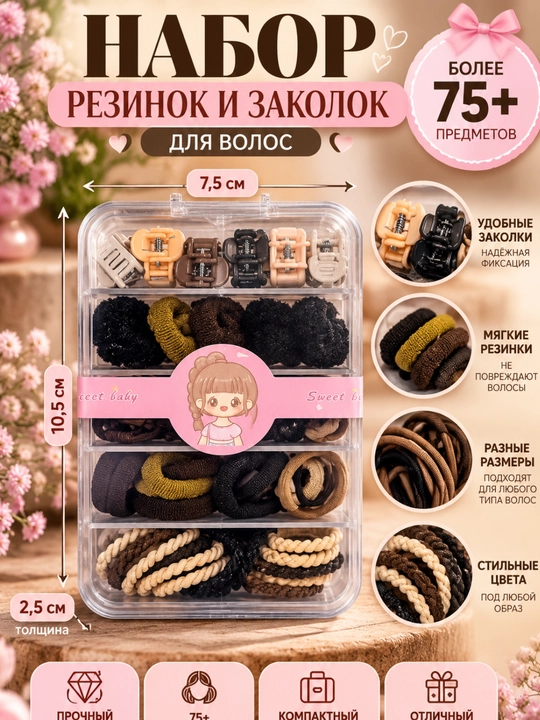 Силиконовые резинки 500 шт, для создания прически - 