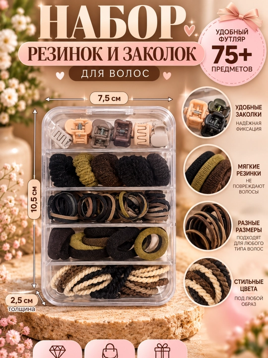 Силиконовые резинки 500 шт, для создания прически