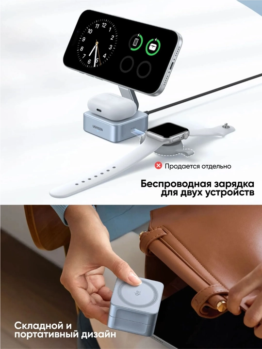 UGREEN Qi2 25Вт Складная магнитная зарядная станция 2-в-1 W752 55960B