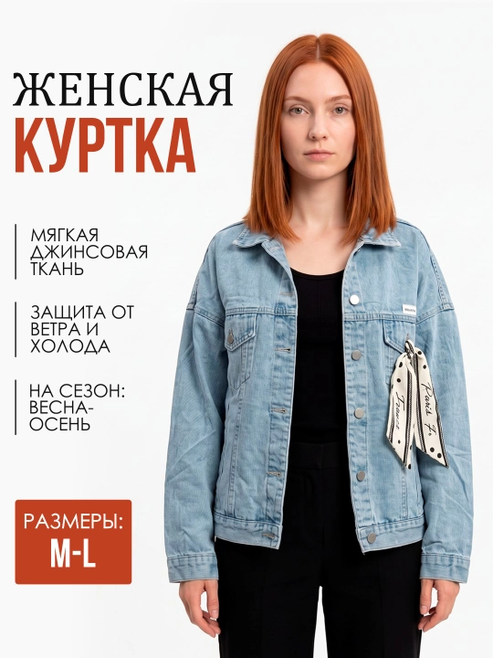 Ayollar uchun och ko‘k rangli oversize jinsi kurtka, kalta fason, tugmali - 