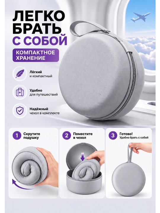 Дорожная подушка для шеи U-образная, ортопедическая, 360° поддержка, складная