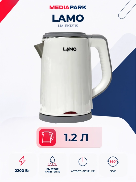Elektr choynak LAMO LM-EK1211S - 