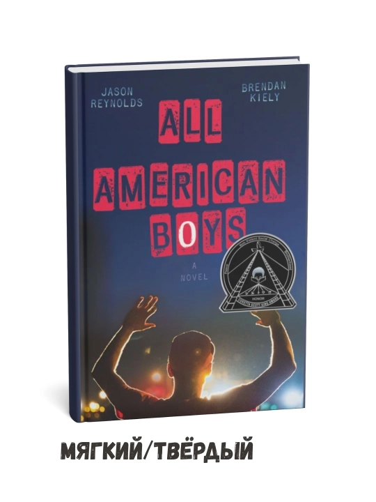 Jeyson Reynoldsning «All American Boys» asari (ingliz tilida) - 