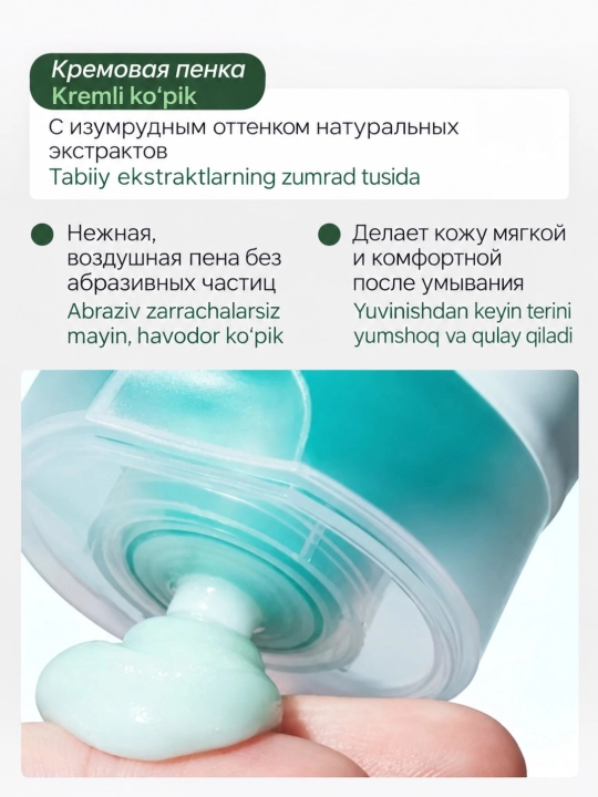 Anua Pore Deep Cleansing Foam — PDRN va gialuron kislotali penka-skrab