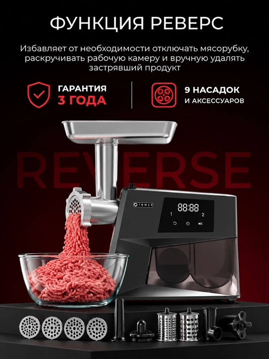Мясорубка IMMER 2