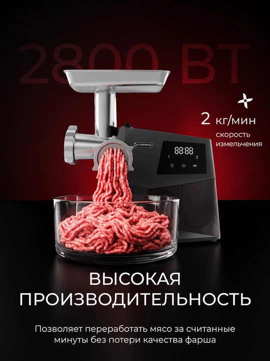 Мясорубка IMMER 2