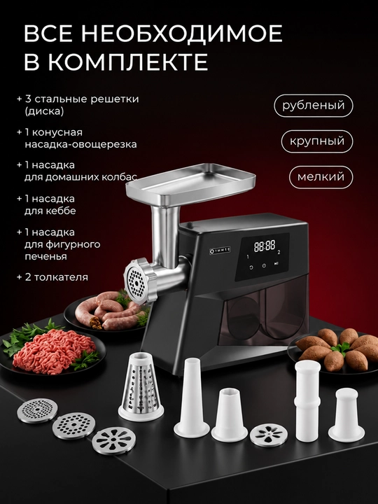 Мясорубка IMMER 2