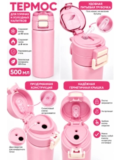 Розовый