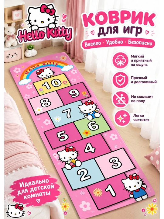 Развивающий детский коврик для прыжков 1–10 Hello Kitty и Tom & Jerry - 
