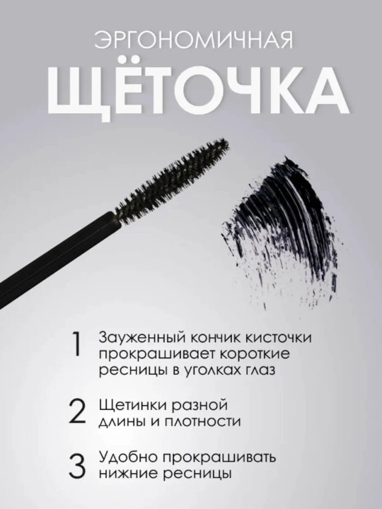 Ninelle GRACIA тушь для ресниц