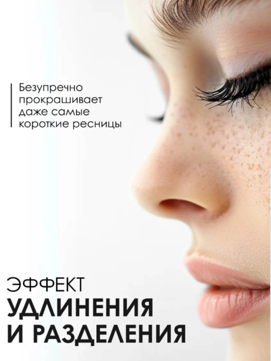 Ninelle GRACIA тушь для ресниц