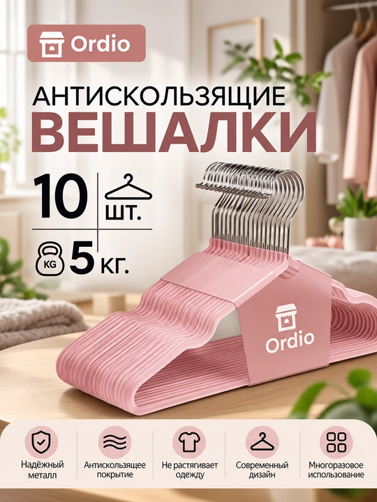 Sirpanishga qarshi metall yelka ilgichlar, to‘plamda 10, 20, 30 dona - 