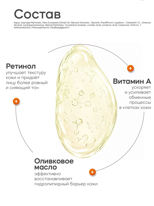 Nevskiy kremi, retinol, pantenol, yuz va qo‘llar uchun gialuronli krem
