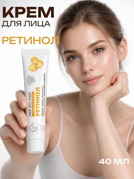 Nevskiy kremi, retinol, pantenol, yuz va qo‘llar uchun gialuronli krem
