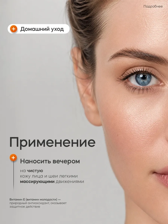 Nevskiy kremi, retinol, pantenol, yuz va qo‘llar uchun gialuronli krem