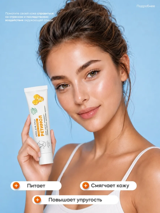 Nevskiy kremi, retinol, pantenol, yuz va qo‘llar uchun gialuronli krem
