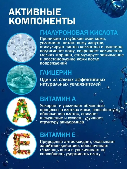 Крем Невская, ретинол, пантенол, гиалуроновый крем для лица и рук