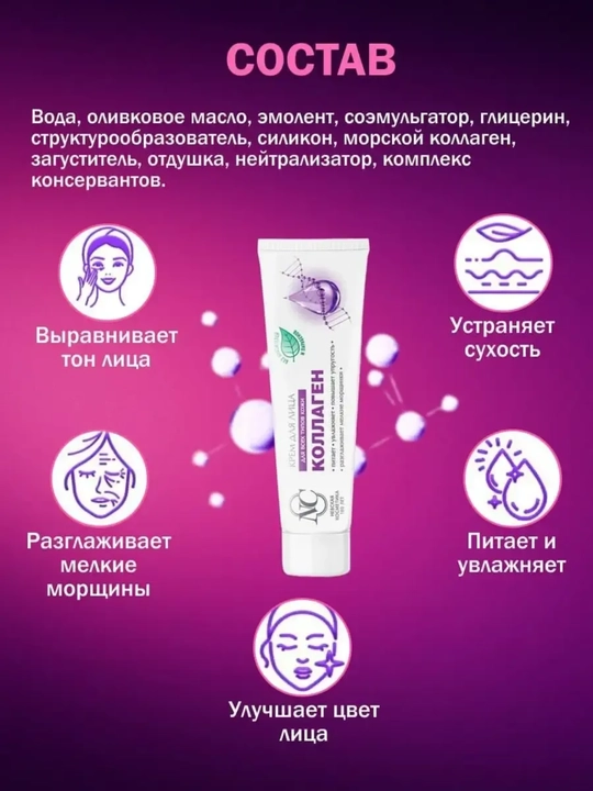 Nevskiy kremi, retinol, pantenol, yuz va qo‘llar uchun gialuronli krem