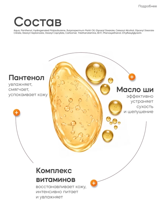 Крем Невская, ретинол, пантенол, гиалуроновый крем для лица и рук
