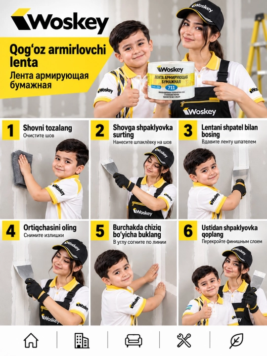 Лента армирующая бумажная WOSKEY для швов гипсокартона