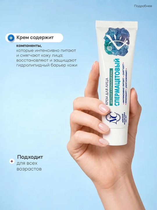 Крем Невская, ретинол, пантенол, гиалуроновый крем для лица и рук