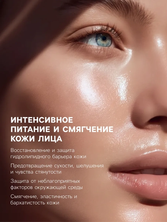 Крем Невская, ретинол, пантенол, гиалуроновый крем для лица и рук