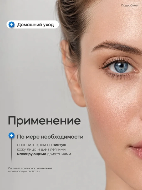 Крем Невская, ретинол, пантенол, гиалуроновый крем для лица и рук
