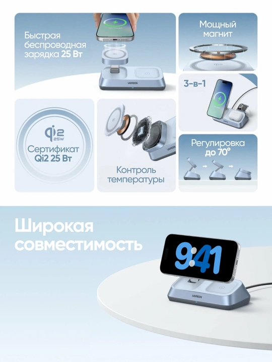 UGREEN Qi2 25W 3-in-1 Magnitli zaryadlash stansiyasi W711 55677