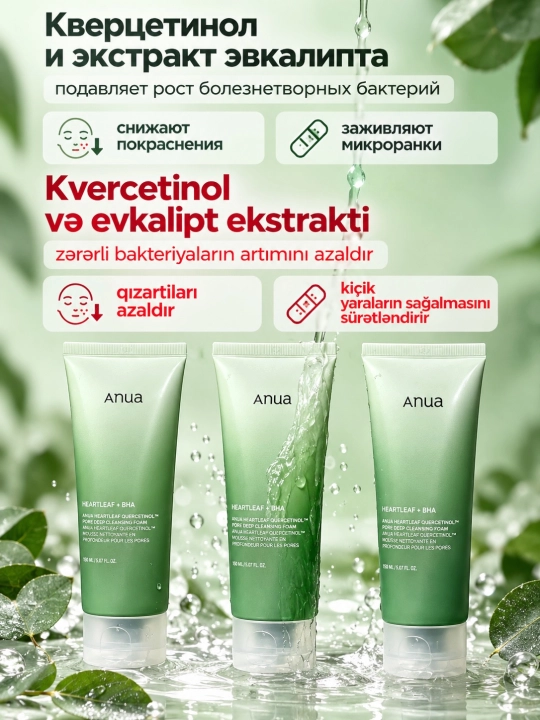Anua Pore Deep Cleansing Foam  отшелушивающая пенка-скраб с PDRN и гиалуроновой кислотой