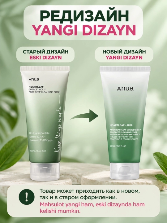 Anua Pore Deep Cleansing Foam  отшелушивающая пенка-скраб с PDRN и гиалуроновой кислотой