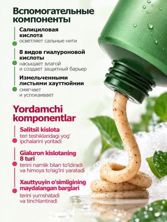 Anua Pore Deep Cleansing Foam — PDRN va gialuron kislotali penka-skrab