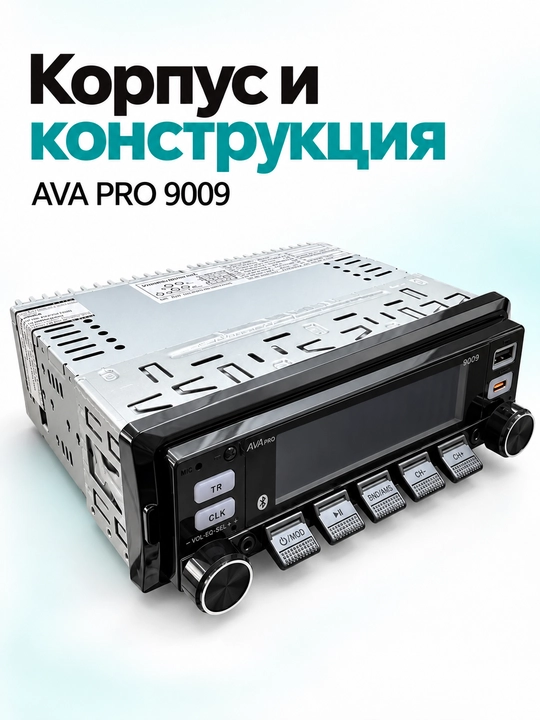 Avtomagnitola AVA PRO 9009, Bluetooth, USB, AUX, 7 rangli displey, 4×60 Vt