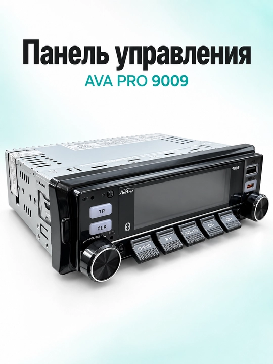 Avtomagnitola AVA PRO 9009, Bluetooth, USB, AUX, 7 rangli displey, 4×60 Vt