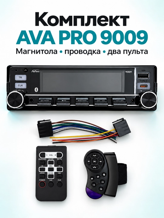 Avtomagnitola AVA PRO 9009, Bluetooth, USB, AUX, 7 rangli displey, 4×60 Vt