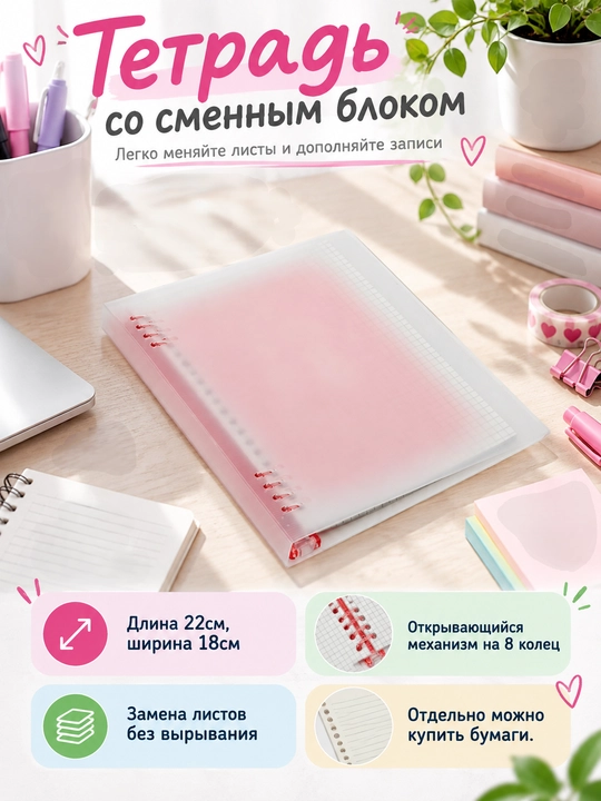 Almashtiriladigan qog'oz blokli A5 o'lchamli daftar, katakli va chiziqli - 