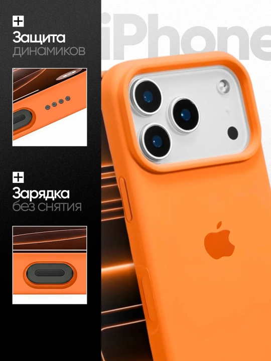 Силиконовый чехол для iPhone 17 Pro Max / 18 Pro Max, защита камеры, бархатная подкладка