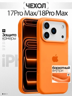 Оранжевый