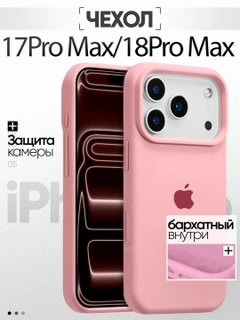 Розовый