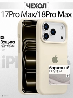 Кремовый