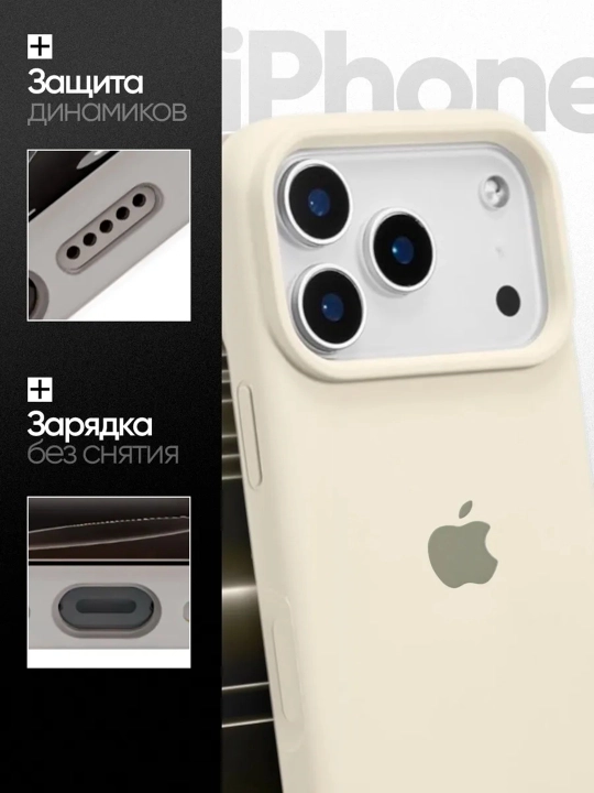 Силиконовый чехол для iPhone 17 Pro Max / 18 Pro Max, защита камеры, бархатная подкладка