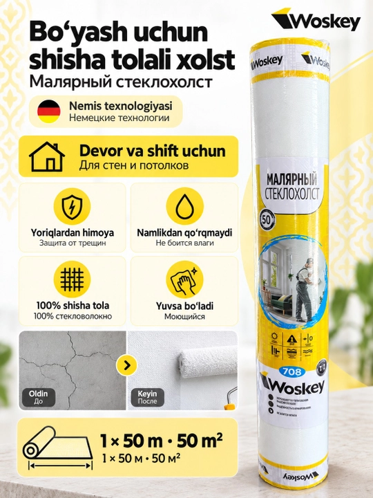 Малярный стеклохолст WOSKEY