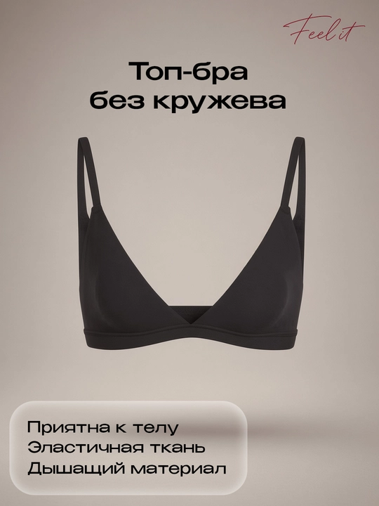 Ayollar uchun "Feel It" to‘rsiz bra-top, ingichka tasmali bra-top - 
